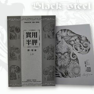 Book Oriental Designs For The Arm